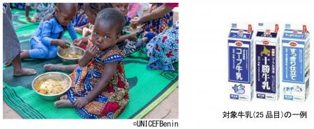 【コープデリ】~コープの牛乳で、子どもたちを笑顔に 【コープデリ】~コープの牛乳で、子どもたちを笑顔に