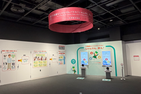 バンドー神戸青少年科学館での当社展示公開のお知らせ バンドー神戸青少年科学館での当社展示公開のお知らせ
