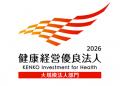 「健康経営優良法人2026(大規模法人部門)」に7utf-8 「健康経営優良法人2026(大規模法人部門)」に7utf-8