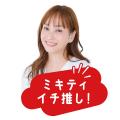 藤本美貴さんが「Atsugi Medical(アツギメディカル) 藤本美貴さんが「Atsugi Medical(アツギメディカル)