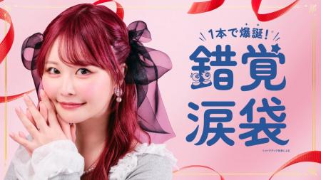 “錯覚級”涙袋を、誰でも簡単に。整形アイドル・轟ちゃ “錯覚級”涙袋を、誰でも簡単に。整形アイドル・轟ちゃ