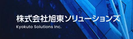 旭東グループ、日本製監視カメラを中心としたセキュリ 旭東グループ、日本製監視カメラを中心としたセキュリ
