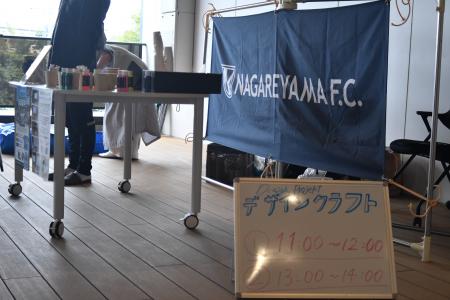 コラボウェア制作!すくすくハウス×NAGAREYAMA F.C. コラボウェア制作!すくすくハウス×NAGAREYAMA F.C.
