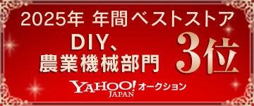 工具専門リユース店「アクトツール(R)」が「Yahoo!オ 工具専門リユース店「アクトツール(R)」が「Yahoo!オ