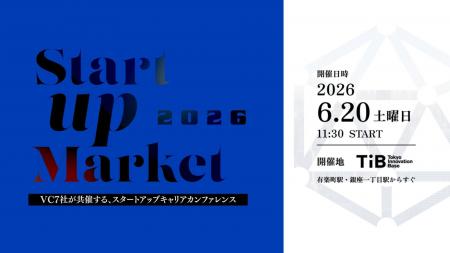 ジェネシア・ベンチャーズも共催する、日本最大級のス ジェネシア・ベンチャーズも共催する、日本最大級のス