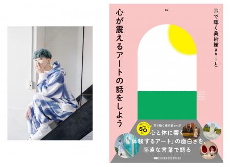 フォロワー総数50万人、人気美術インフルエンサー初の フォロワー総数50万人、人気美術インフルエンサー初の