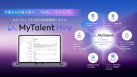TalentX、採用を「掛け捨て」から「経営資産」へと変 TalentX、採用を「掛け捨て」から「経営資産」へと変