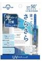 素肌を守る新UVケアブランド「SUNTECTOR(サンテクタ 素肌を守る新UVケアブランド「SUNTECTOR(サンテクタ