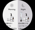 肌のお悩みを24時間しっかりメンテナンス!スキンケア 肌のお悩みを24時間しっかりメンテナンス!スキンケア