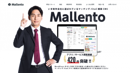 CtoC型サイトを簡単に構築。CMSツール「Mallento(マ CtoC型サイトを簡単に構築。CMSツール「Mallento(マ