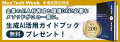 【NexTech Week 2026】ユースフル、「AI時代の人材・ 【NexTech Week 2026】ユースフル、「AI時代の人材・