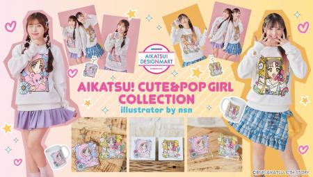 アイカツ!シリーズと人気クリエイターのコラボプロジ アイカツ!シリーズと人気クリエイターのコラボプロジ