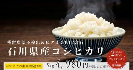 【オンライン限定】ビタミンB12含有&残留農薬不検出 【オンライン限定】ビタミンB12含有&残留農薬不検出