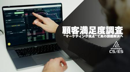 【成功事例公開】法人向け不動産・複合ビル管理運営企 【成功事例公開】法人向け不動産・複合ビル管理運営企