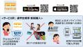 ~ 定期券は窓口に並ばず スマホで予約 ~『haniutf-8 ~ 定期券は窓口に並ばず スマホで予約 ~『haniutf-8