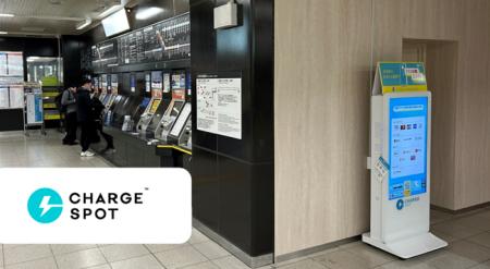福岡市地下鉄 18駅に「CHARGESPOT」を設置 福岡市地下鉄 18駅に「CHARGESPOT」を設置