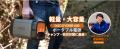 約1000種類の使用シーンでいつでも、どこでも充電が可 約1000種類の使用シーンでいつでも、どこでも充電が可