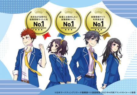 高校生のための就職情報サイト「ジョブドラフトNavi」 高校生のための就職情報サイト「ジョブドラフトNavi」