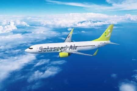 【ソラシドエア&北総鉄道】コラボレーション企画~「 【ソラシドエア&北総鉄道】コラボレーション企画~「