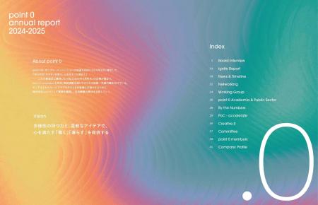 株式会社point0アニュアルレポート「point 0 annual r 株式会社point0アニュアルレポート「point 0 annual r