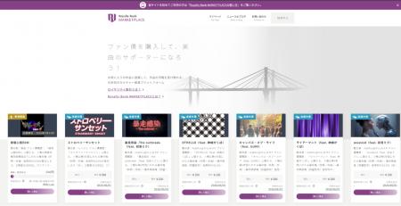 日本初の印税取引サイト「Royalty Bank」にインパクト 日本初の印税取引サイト「Royalty Bank」にインパクト