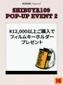 〈Kodak Apparel 〉初のSHIBUYA109渋谷店にてPOP UPス 〈Kodak Apparel 〉初のSHIBUYA109渋谷店にてPOP UPス