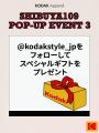 〈Kodak Apparel 〉初のSHIBUYA109渋谷店にてPOP UPス 〈Kodak Apparel 〉初のSHIBUYA109渋谷店にてPOP UPス