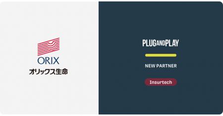 Plug and Play Japan、オリックス生命保険株式会社と Plug and Play Japan、オリックス生命保険株式会社と