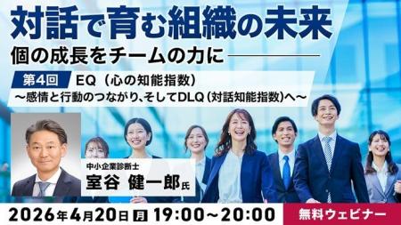 感情を理解し、対話を通じて行動につなげる力を身につ 感情を理解し、対話を通じて行動につなげる力を身につ