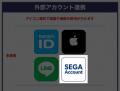 『セガNET麻雀 MJ』「SEGA Account」との連携開始! 『セガNET麻雀 MJ』「SEGA Account」との連携開始!