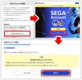 『セガNET麻雀 MJ』「SEGA Account」との連携開始! 『セガNET麻雀 MJ』「SEGA Account」との連携開始!