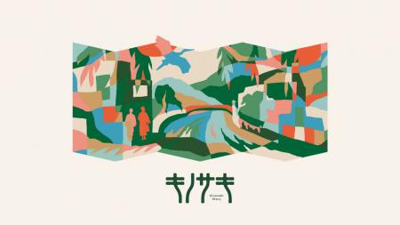 「手に取るたびに、あの旅を思い出す」豊岡市から2つ 「手に取るたびに、あの旅を思い出す」豊岡市から2つ