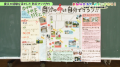 BS日テレ制作/日本損害保険協会制作協力 防災utf-8 BS日テレ制作/日本損害保険協会制作協力 防災utf-8