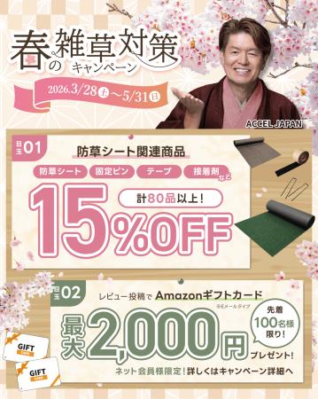 防草シート専門店「防草シート. com」春の雑草対utf-8 防草シート専門店「防草シート. com」春の雑草対utf-8