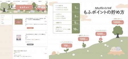 AIペットロボット“Moflin”のファンコミュニティを公開 AIペットロボット“Moflin”のファンコミュニティを公開