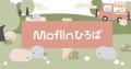 AIペットロボット“Moflin”のファンコミュニティを公開 AIペットロボット“Moflin”のファンコミュニティを公開