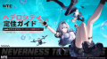 『NTE: Neverness to Everness』2026年4月29日正式リ 『NTE: Neverness to Everness』2026年4月29日正式リ