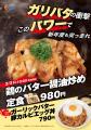 【松屋】今年も鶏バタでパワーチャージ! 「鶏のバタ 【松屋】今年も鶏バタでパワーチャージ! 「鶏のバタ