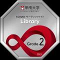 【甲南大学】4.6人に1人が挑戦中! 成績評価ではutf-8 【甲南大学】4.6人に1人が挑戦中! 成績評価ではutf-8