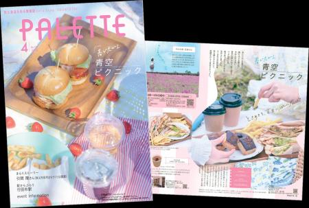 埼玉県北部を走る秩父鉄道が毎月発行する沿線観utf-8 埼玉県北部を走る秩父鉄道が毎月発行する沿線観utf-8