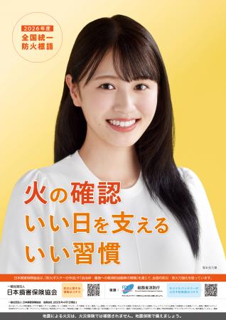 タレント・モデルの塚本 恋乃葉さんを起用した20utf-8 タレント・モデルの塚本 恋乃葉さんを起用した20utf-8