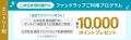 住信SBIネット銀行と三井住友信託銀行が協業を推進 住信SBIネット銀行と三井住友信託銀行が協業を推進