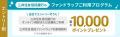 住信SBIネット銀行と三井住友信託銀行が協業を推進 住信SBIネット銀行と三井住友信託銀行が協業を推進