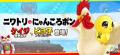 【コラボ開催!】コミック『ニワトリ・ファイター』と 【コラボ開催!】コミック『ニワトリ・ファイター』と