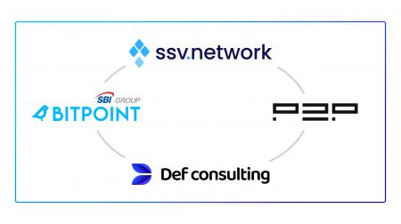 世界最大のDVTプロトコル「SSV Network」を法人向けイ 世界最大のDVTプロトコル「SSV Network」を法人向けイ