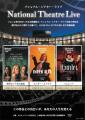ナショナル・シアター・ライブ x 彩の国さいたま芸術 ナショナル・シアター・ライブ x 彩の国さいたま芸術