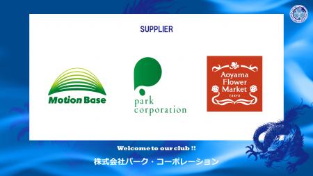 株式会社パーク・コーポレーションとのサプライヤー契 株式会社パーク・コーポレーションとのサプライヤー契