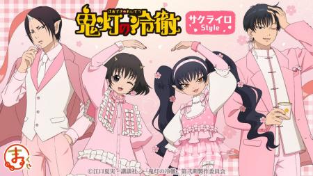 『まるくじ』にて、TVアニメ『鬼灯の冷徹』のキャラグ 『まるくじ』にて、TVアニメ『鬼灯の冷徹』のキャラグ