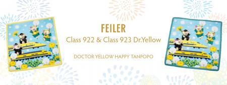 FEILER(フェイラー)× 東海道新幹線 ハンカチ第utf-8 FEILER(フェイラー)× 東海道新幹線 ハンカチ第utf-8