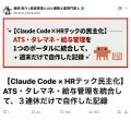 株式会社コンダクト、AIエージェントを活用し3つのAI 株式会社コンダクト、AIエージェントを活用し3つのAI